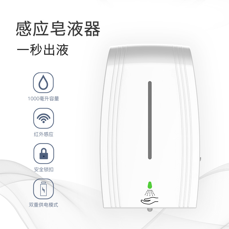 工廠直銷全自動感應皂液器壁掛式給皂器泡沫洗手機消毒噴霧1000ML