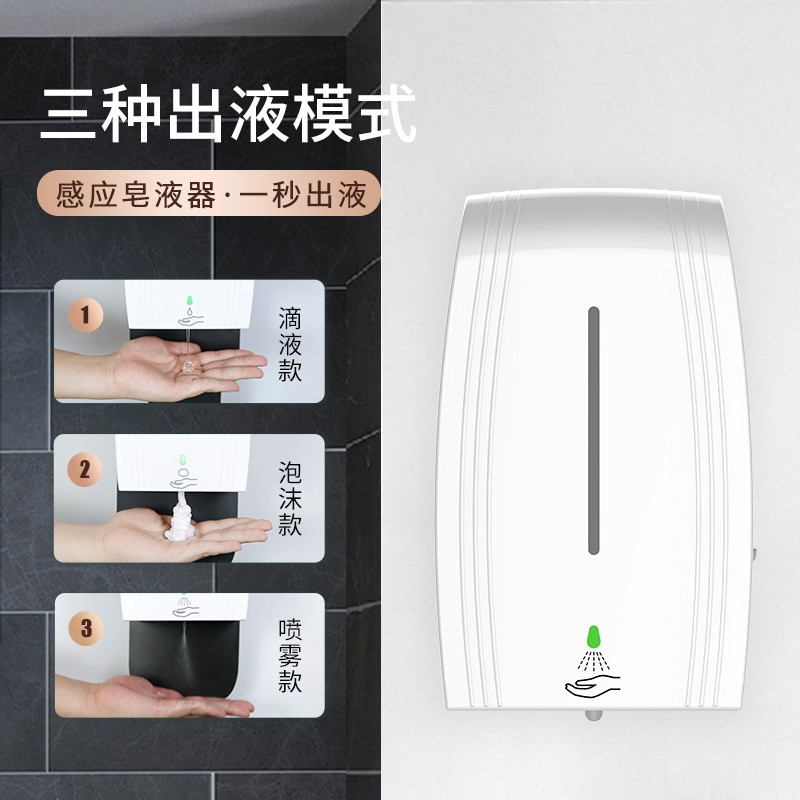 工廠直銷全自動感應皂液器壁掛式給皂器泡沫洗手機消毒噴霧1000ML